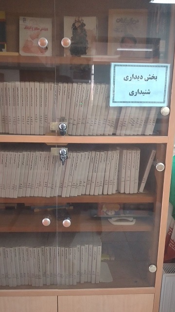 بخش دیداری شنیداری