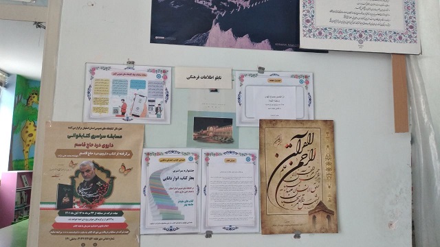 تابلو اطلاعات فرهنگی