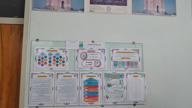 تابلو اطلاعات کتابخانه