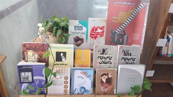 نمایشگاه کتاب در مناسبتها