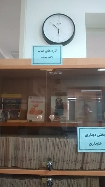 بخش تازه های کتاب